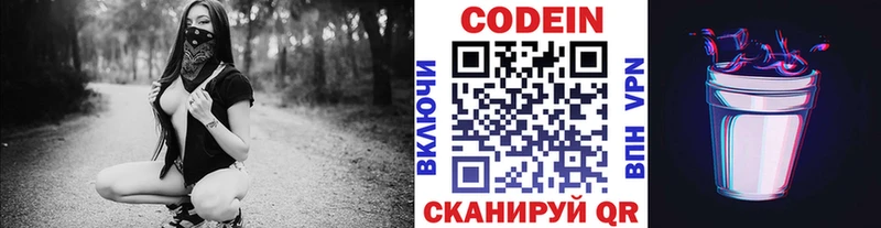 блэк спрут tor Верхняя Тура Кодеин напиток Lean (лин) цена наркотик