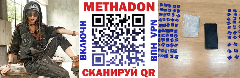 Метадон methadone  Верхняя Тура 